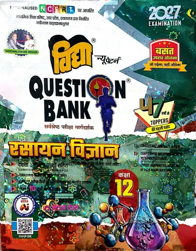 Question Bank Rasayan Vigyan -12 {2027}