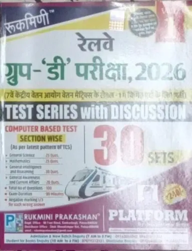 Railway Group-D Pariksha,2026 Test Series (30 Sets)