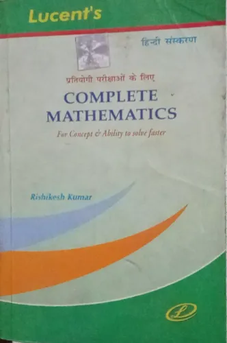 Complete Mathematics (Hindi)