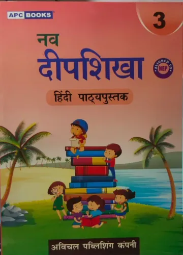 Nav Deepshikha- Hindi Reader Class - 3