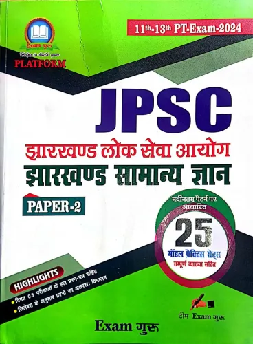 JSSC Jharkhand Samanya Gyan Paper-2 (25 Practice Sets)-2024