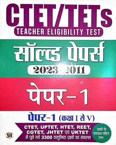 Ctet/tets Sol. Papers-1 (1 To 5) 2023-2011