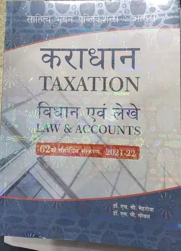 Karadhan Taxation Law & Accounts (l.n.m.u) (21-22)