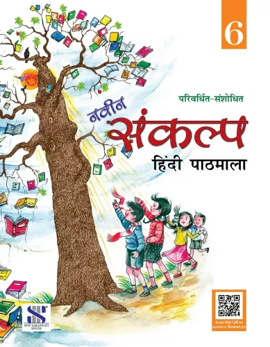 Naveen Sankalp Class 6: Educational Book 