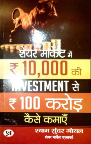 Share Market Mein 10,000 Ki Investment Se 100 Crore Kaise Kamaen Hindi