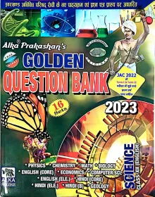 Question Bank Science-12 (e) 16 Sets -(2023)