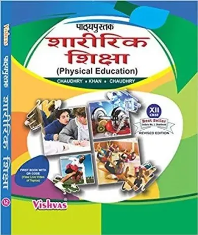 Physical Education Hindi-10+2-Text Book-CBSE-2018-19 