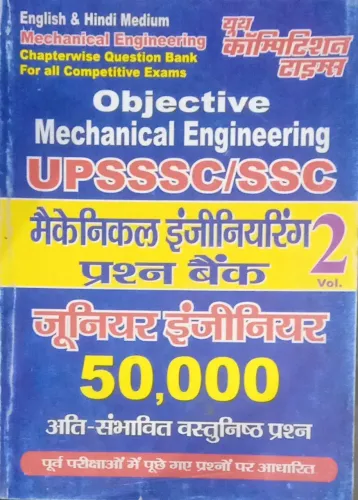 Objective Upssc/ssc Mechanical Engineering (50000) Vol.2(h)