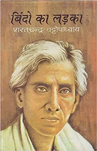Bindo Ka Ladka