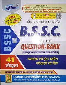 Bssc Bihar Kramchari Chayan Aayog Questuon Bank (41) Set