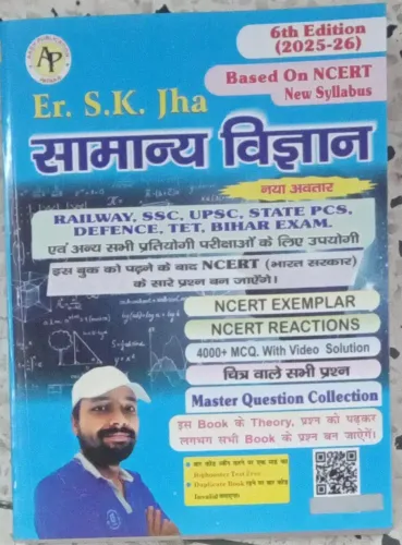 Samanya Vigyan Cet {5th Edition}-2025-26 Blue