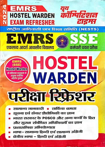 EMRS SSE Hostel Warden Pariksha Refresher (H)