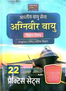 Bhartiya Vayu Sena Agniveer Vayu  2022 Practise Sets