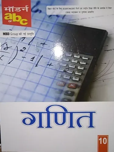 Abc Ganit For Class 10