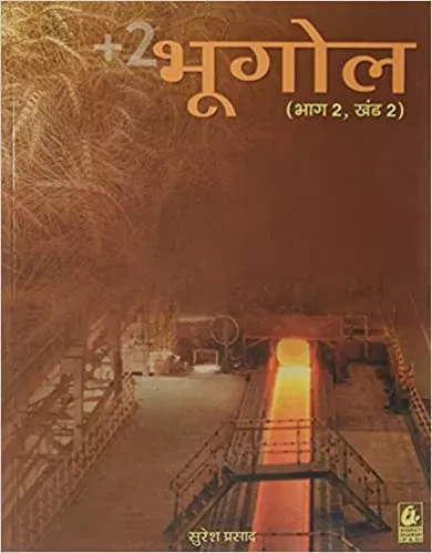 +2 Bhugol Bhag 2 Khand 2 Paperback 