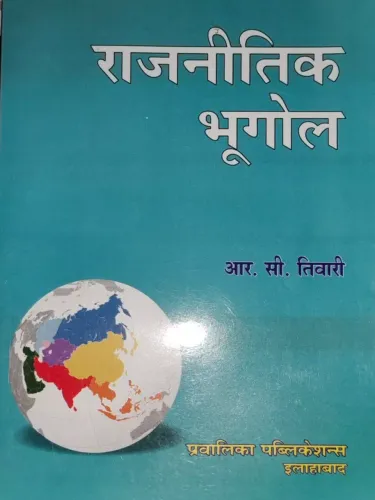 Rajniti Bhugol (Hindi)