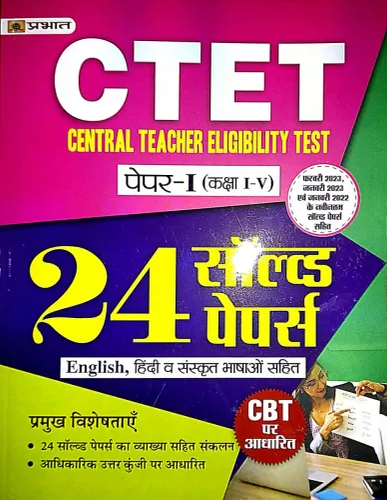 Ctet Paper-1 24 Solved Papers {I To V}