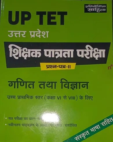 Up Tet Sikshan Patrata Ganit & Vigyan Q.p. - 2 (6 To 8)