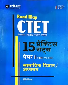 Road Map CTET Samajik Vigyan 15 Practice Sets Paper-2 (6-8)(Hindi)