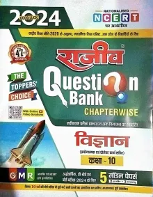Rajeev Question Bank Vigyan-10 (2024)