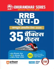 RRB Group-D 35 Practice Sets (Hindi) Dhurandhar Series 2026