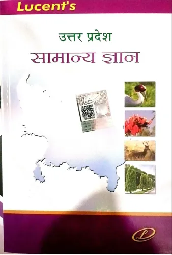 Uttar Pradesh Samanya Gyan  Latest Edition 2024