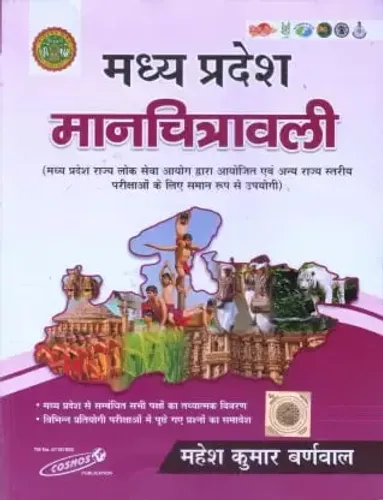 Madhya Pradesh Maanchitravali