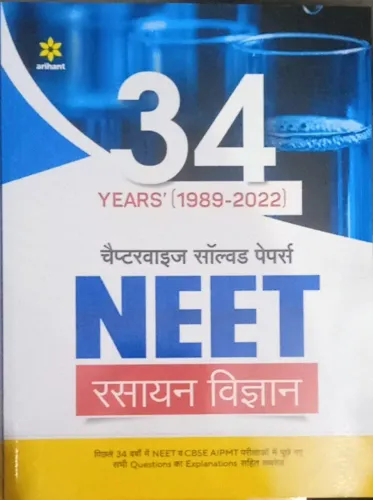 34 Neet Chemistry Solved Papers(h)