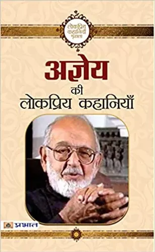 Ajneya Ki Lokpriya Kahaniyan