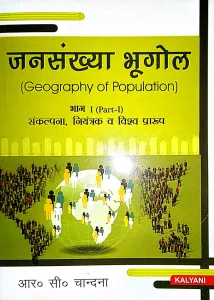 Geography Of Population-1 (HINDI)