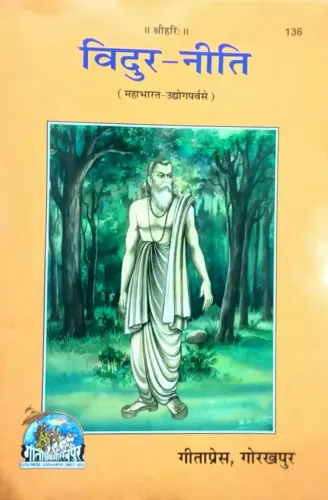 Vidur Neeti (Mahabharat)