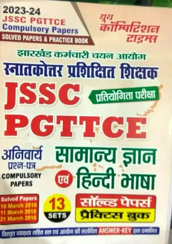 JSSC PGTTCE Samanya Gyan Avam Hindi Bhasa (13 Set)