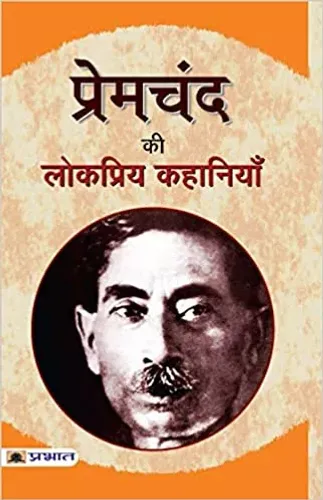 Premchand Ki Lokpriya Kahaniyan