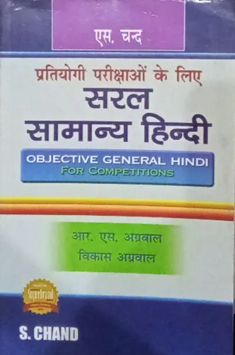 Saral Samanya Hindi (Hindi)