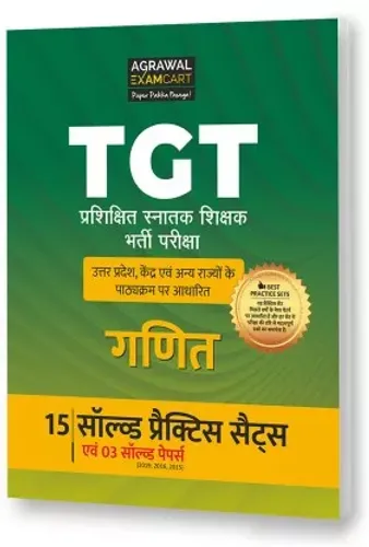 All PGT Bharti Pariksha Ganit (Mathematics) Exams Practice Sets And Solved Papers Book