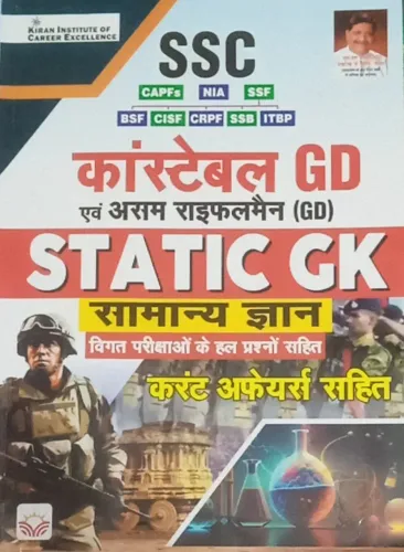 SSC Constable GD Static Samanya Gyan