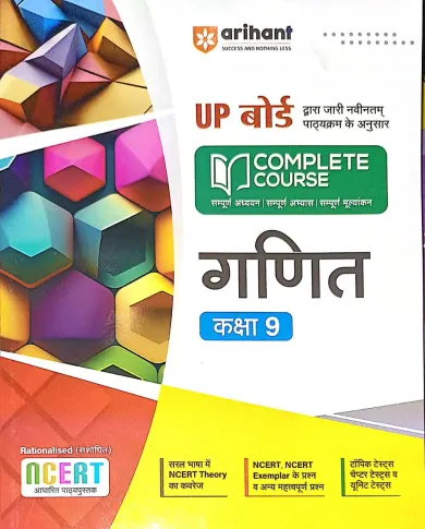 Complete Course Ganit for class 9 Hindi Latest Edition 2024