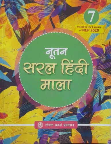 Nootan Saral Hindi Mala-7