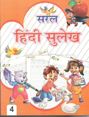 Saral Hindi Sulekh for class 4