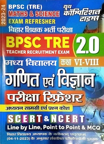 Bpsc (Tre) 2.0 Madhya Vidhyalaya Class-6&8 Ganit Avam Vigyan