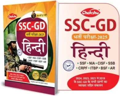 Ssc Gd Hindi Bharti Pariksha-2025