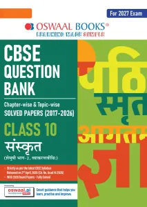 CBSE Class 10 Sanskrit Question Bank with Solved Papers 2026