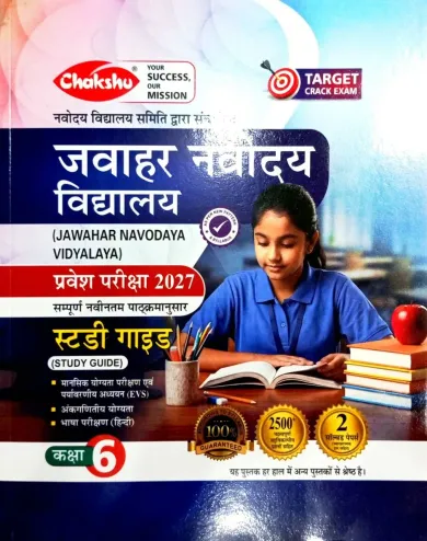 Jawahar Navodaya Vidyalaya-6 Study Guide (2027)-h