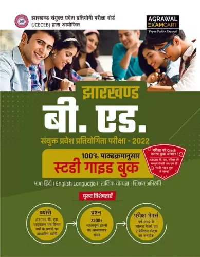 Examcart Jharkhand B.Ed Combined Entrance Latest Guide Book For 2022 Exams (CB952)