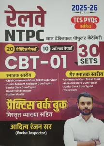 Railway NTPC Practice Book 30 Sets 2025