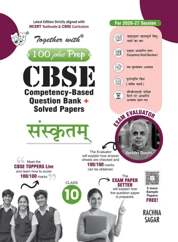 Together with 100 Plus Prep CBSE Question Bank Class 10 Sanskrit  2026-27|  includes Solved Board Examination Paper 2026, Mind Maps, PYQs & Practice Papers for 2027 Board Exams (CBSE)