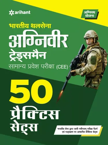 Indian Army AGNIVEER -Tradesman 50 Practice Set Guide (Hindi)