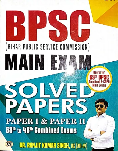 Bpsc Main Exam Solved Papers 69th P-1 & P-2