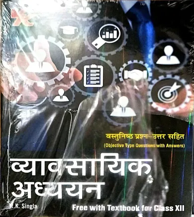 Vyavsayik Adhyayan-12 {r.k Singla} Bihar/jhd