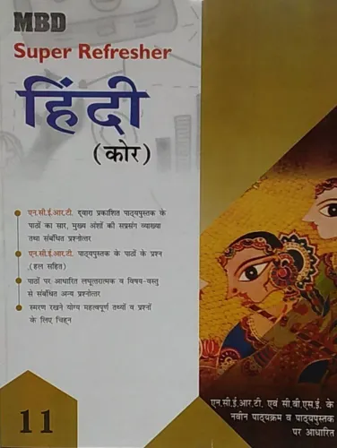 Hindi Core For Class 11